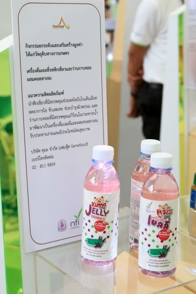 สถาบันอาหาร รับสมัครผู้ประกอบการ ยกระดับธุรกิจเข้าสู่อุตสาหกรรมอาหารอนาคต (Future Food)