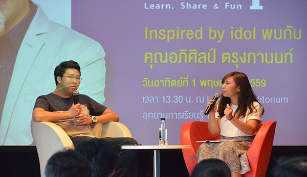 Pantip.com โซเชียลมีเดียแห่งการแบ่งปัน