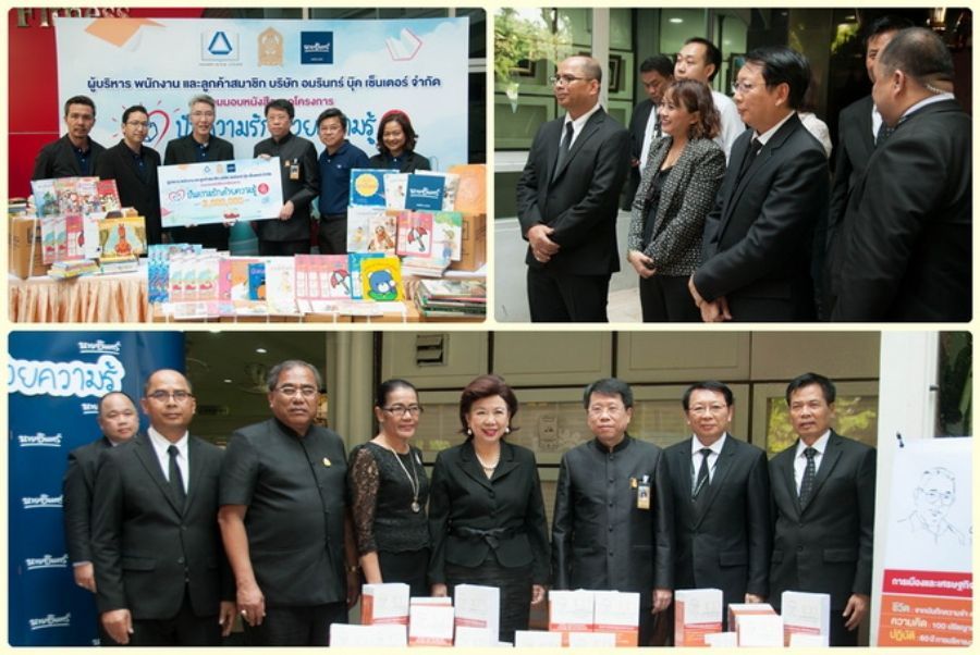 ศธ. รับมอบหนังสือจากอัมรินทร์บุ๊คเซ็นเตอร์และมูลนิธิเทียมโชควัฒนา