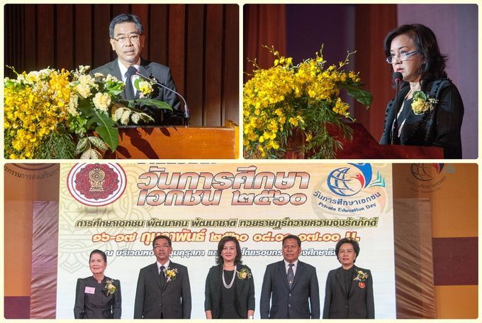 สช.จัดงาน สัปดาห์วันการศึกษาเอกชน ปี 2560